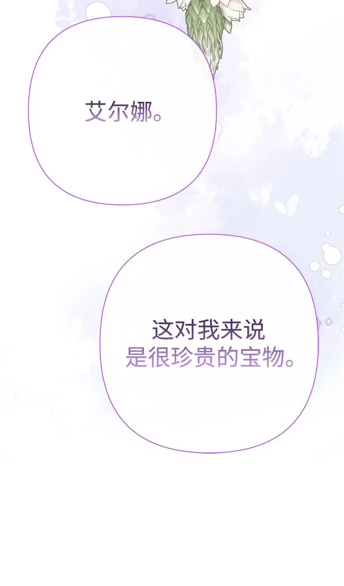[第60话] 有义务一起度过很多个季节的夫妻77
