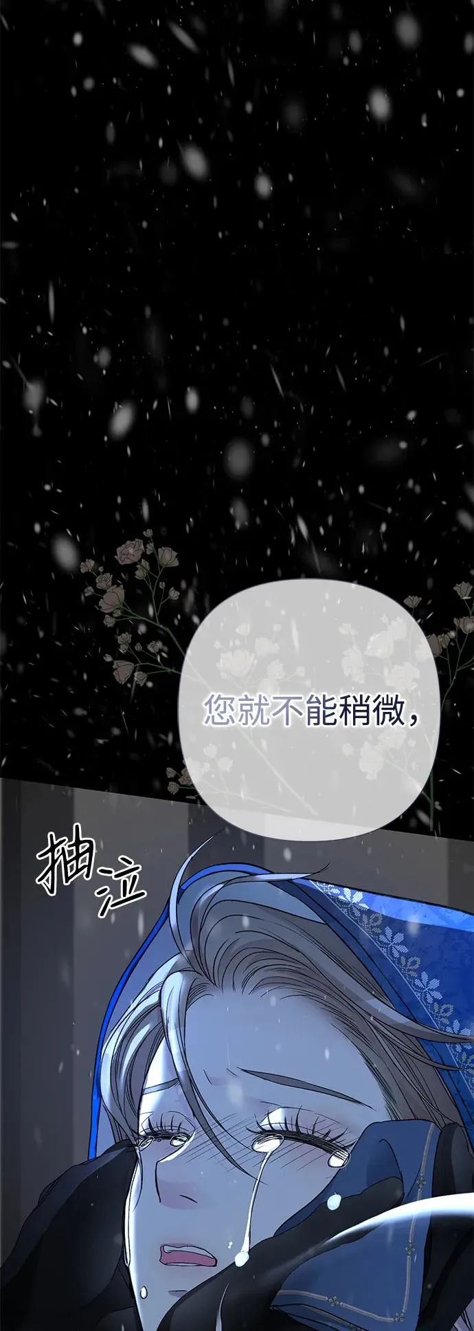 [第57话] 童话中的王子殿下57