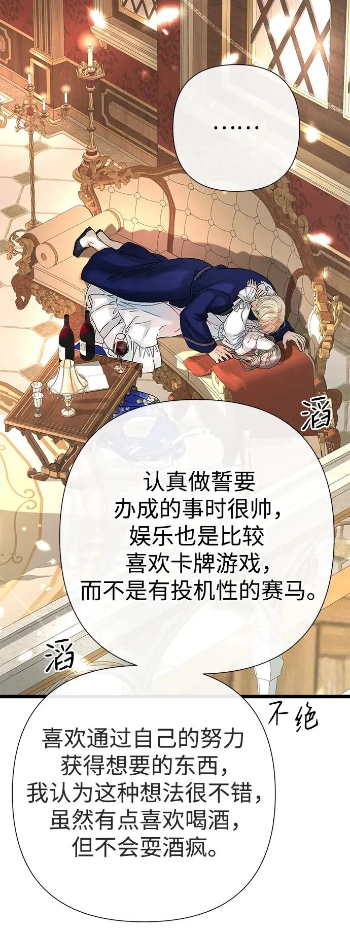 [第59话] 温暖又可靠59