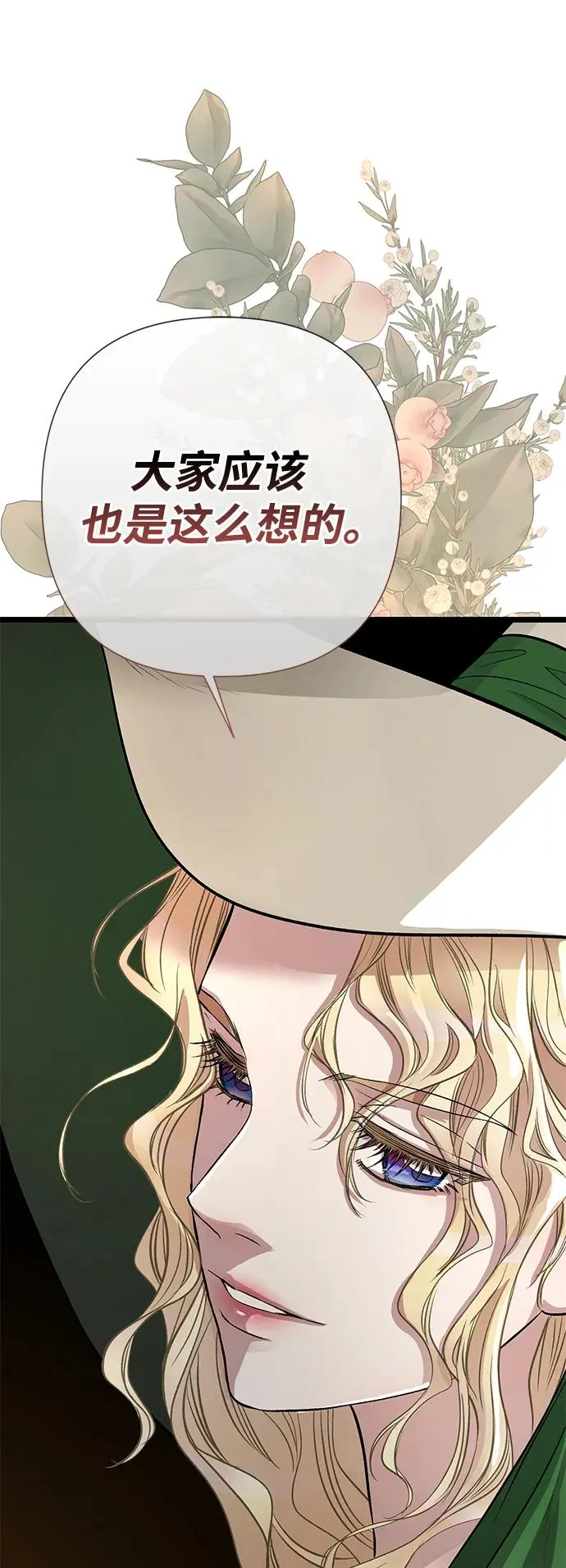 [第43话] 船上的派对19