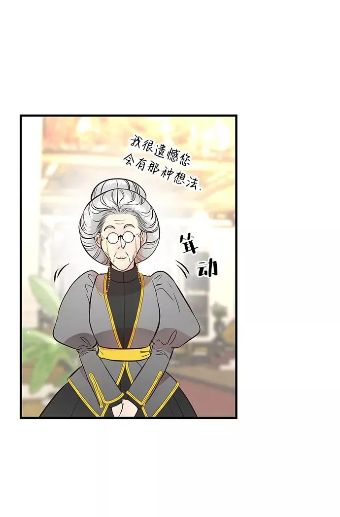 [第5话] 从天而降的财产35