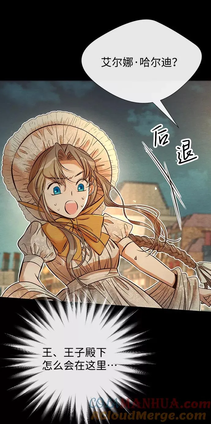 [第13话] 被抢走的夜晚战利品27