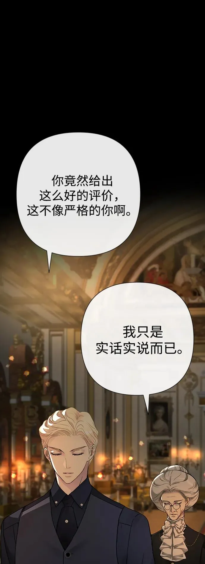 [第69话] 我一忍再忍82