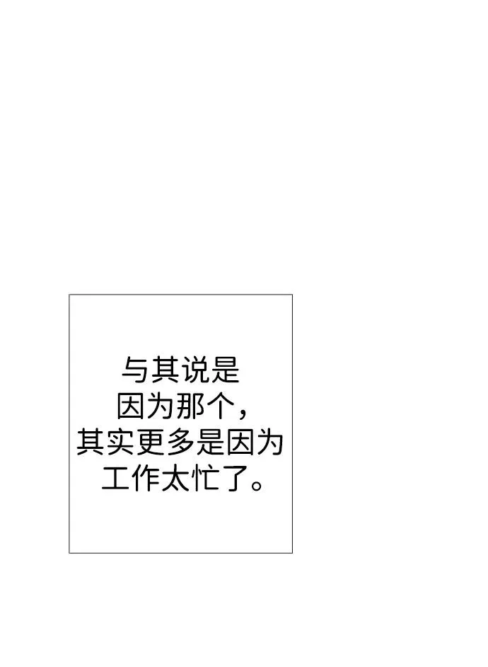 [第37话] 鹿很危险52