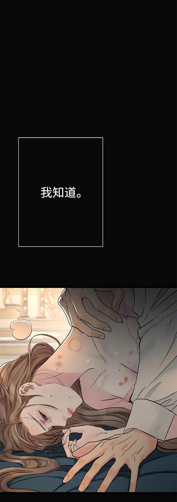 [第47话] 荆棘路11