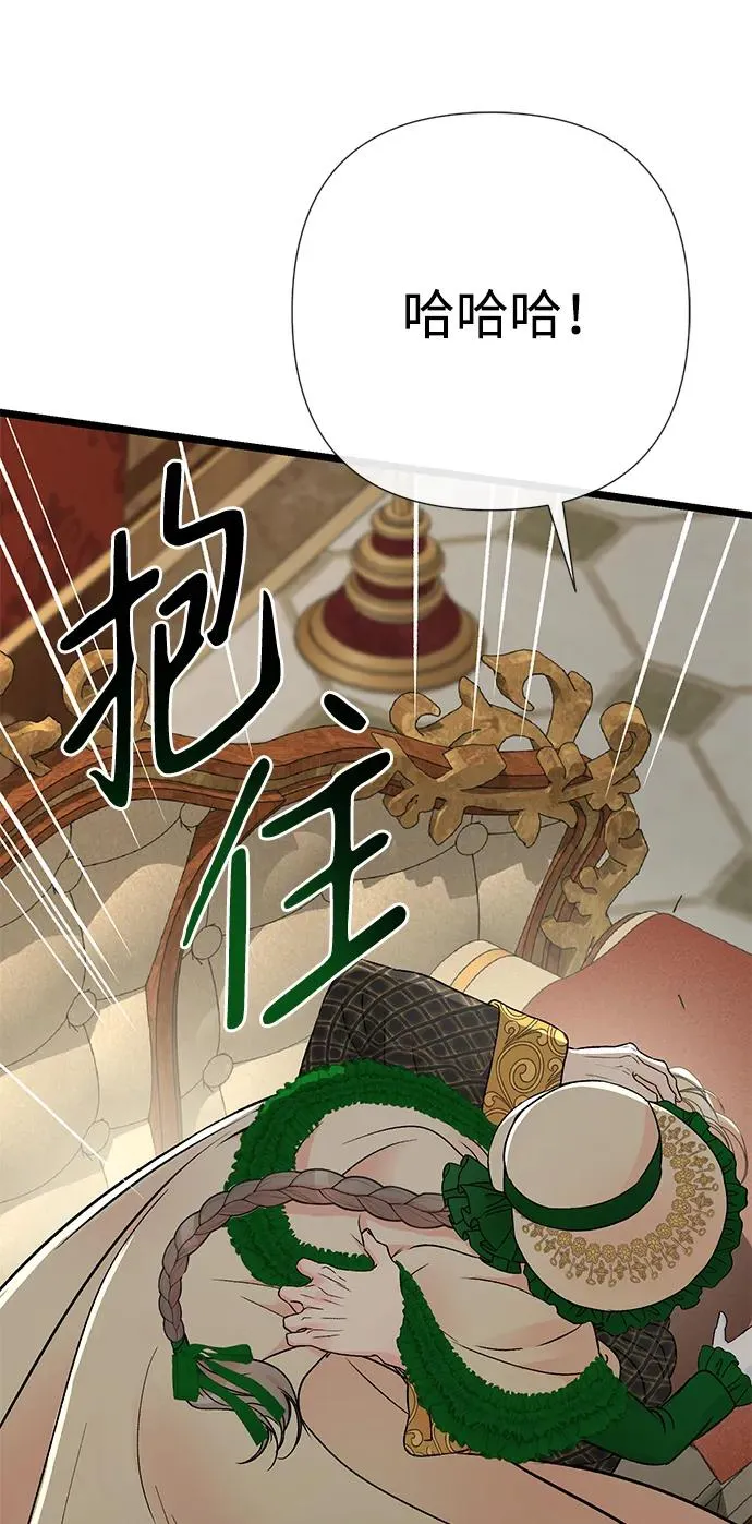 [第53话] 糟糕的杰作73