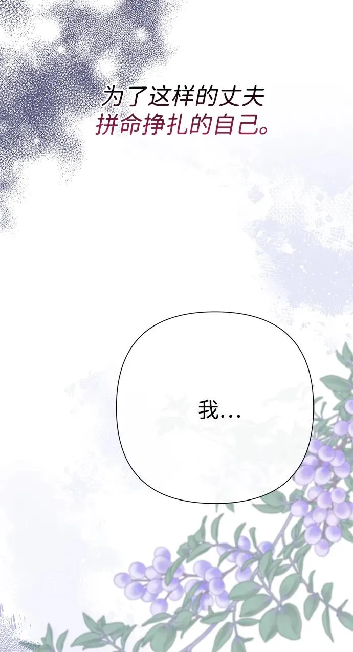 [第69话] 我一忍再忍54