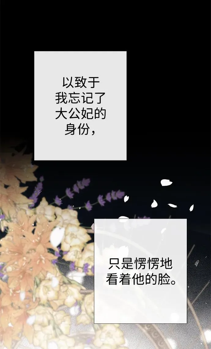 [第33话] 我会拼尽全力的89