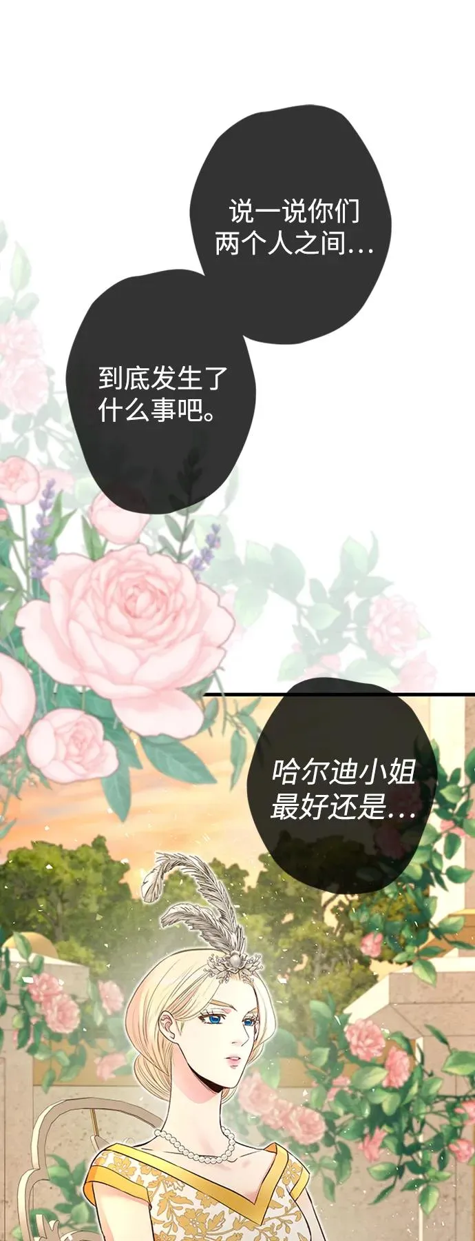 [第22话] 夏季的开始49