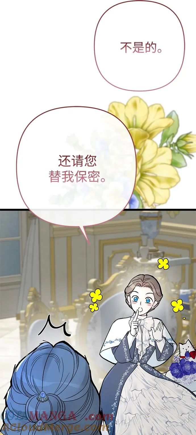 [第68话] 周三的不速之客51