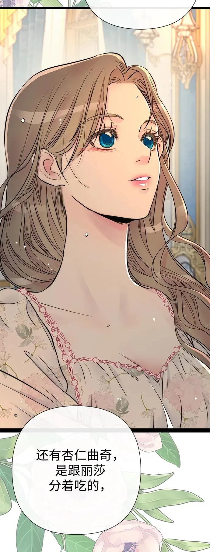 [第46话] 那种女人85