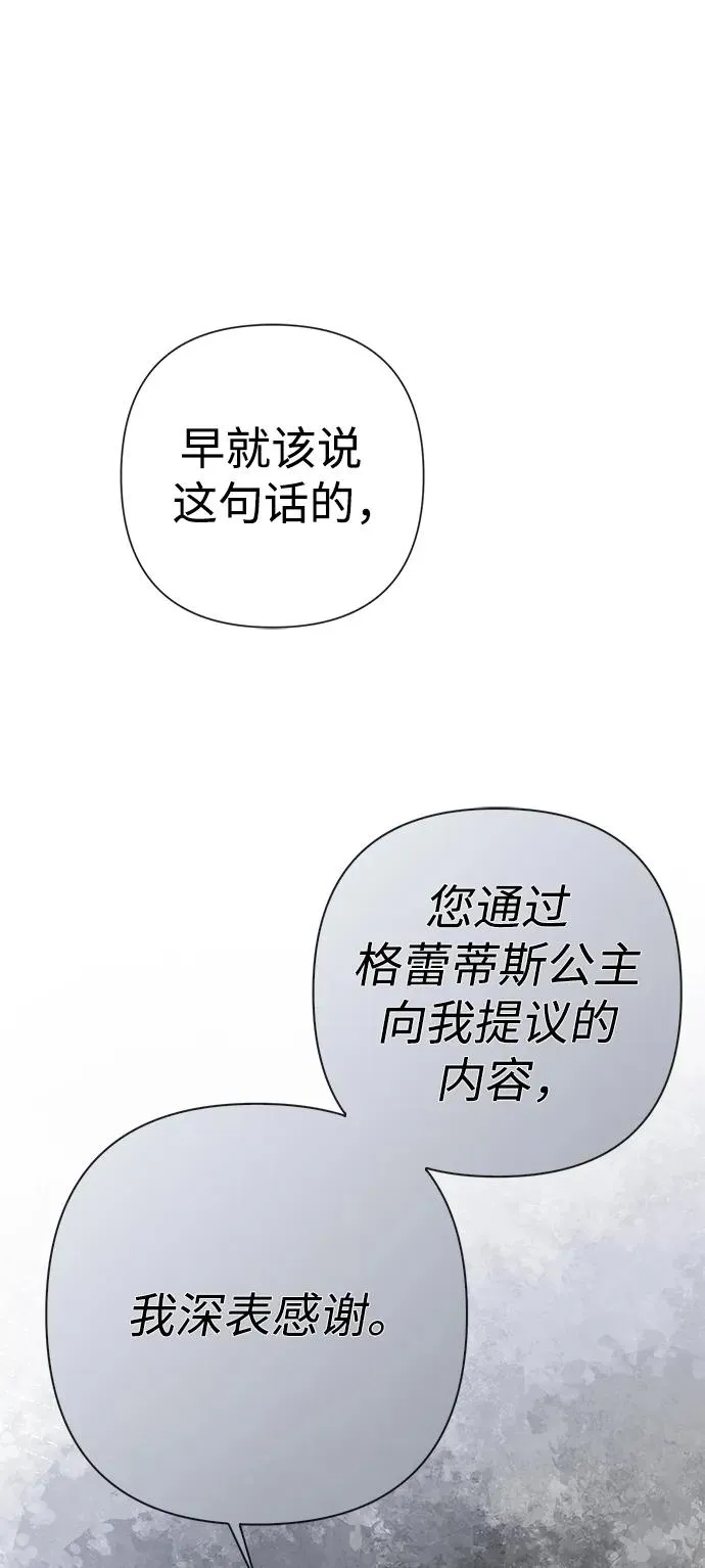 [第45话] 勒森的疯狗6