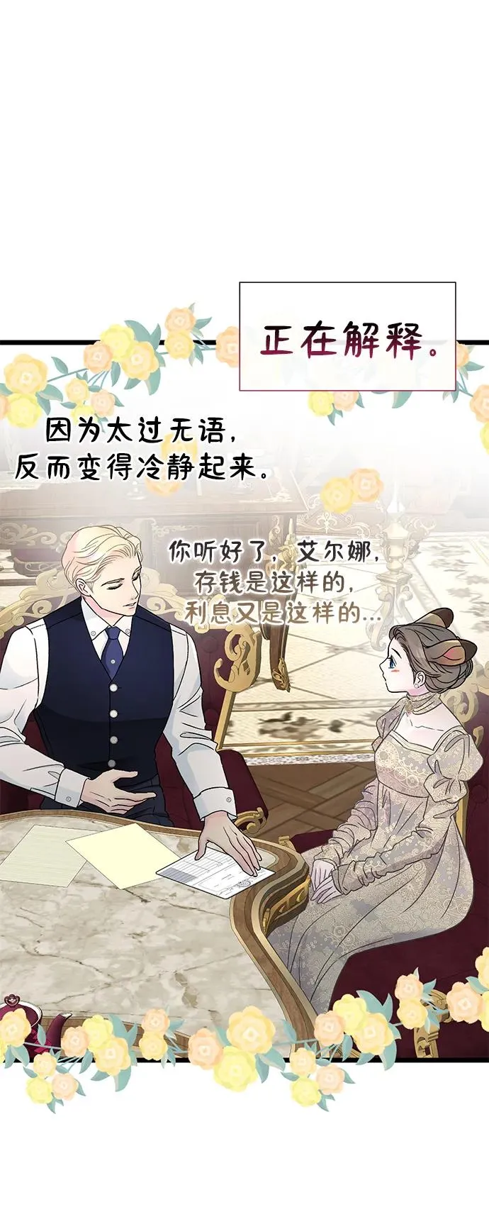 [第73话] 选男人要看脸15