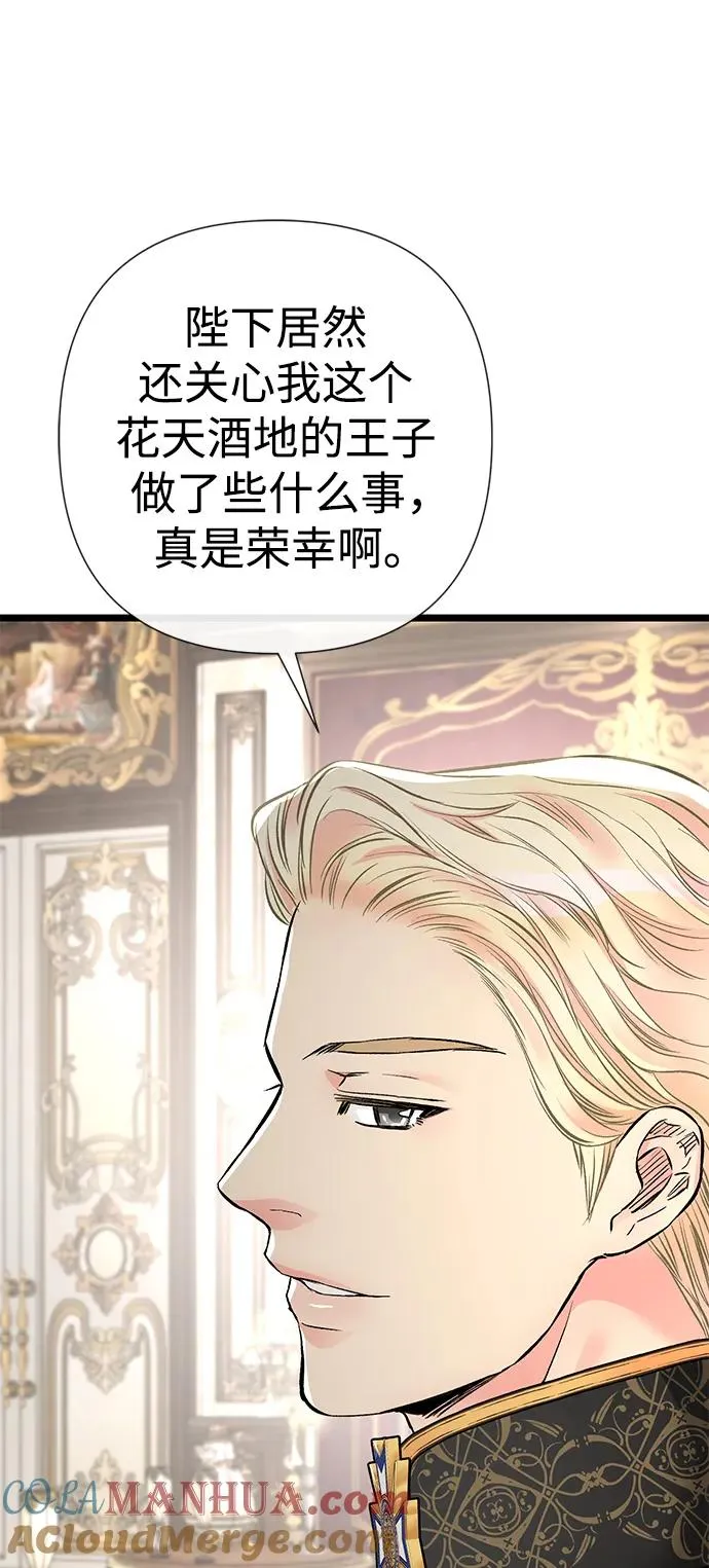 [第45话] 勒森的疯狗60