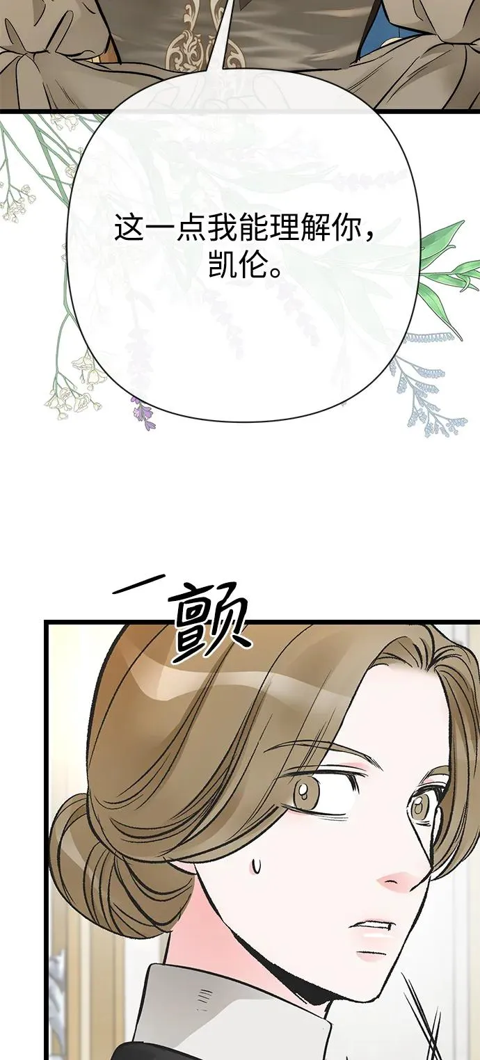[第45话] 勒森的疯狗86
