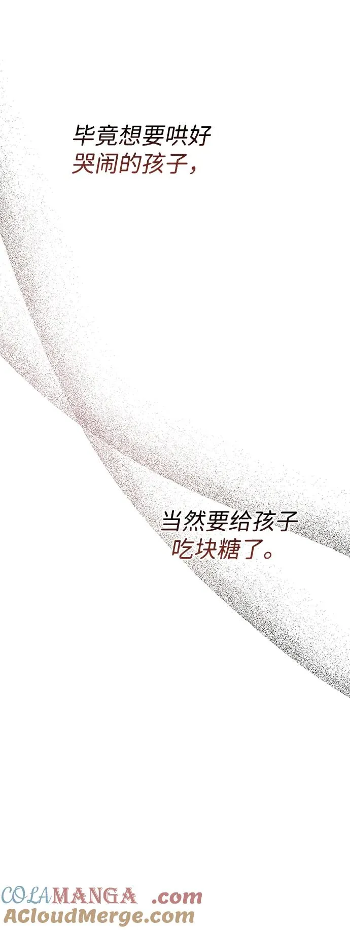 [第64话] 感情暴力87