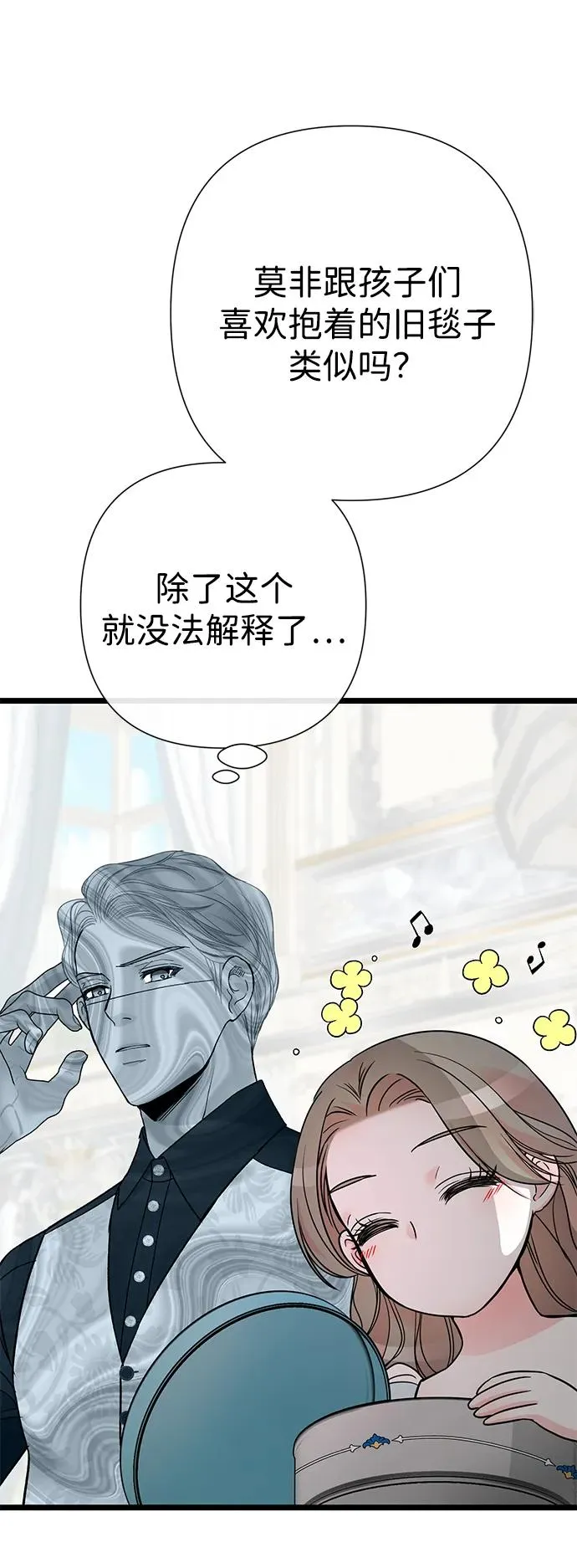 [第63话] “朋友”14