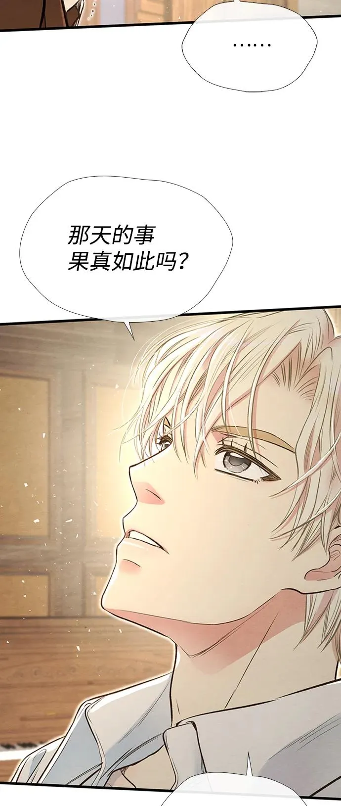 [第21话] 对待情敌的方式19