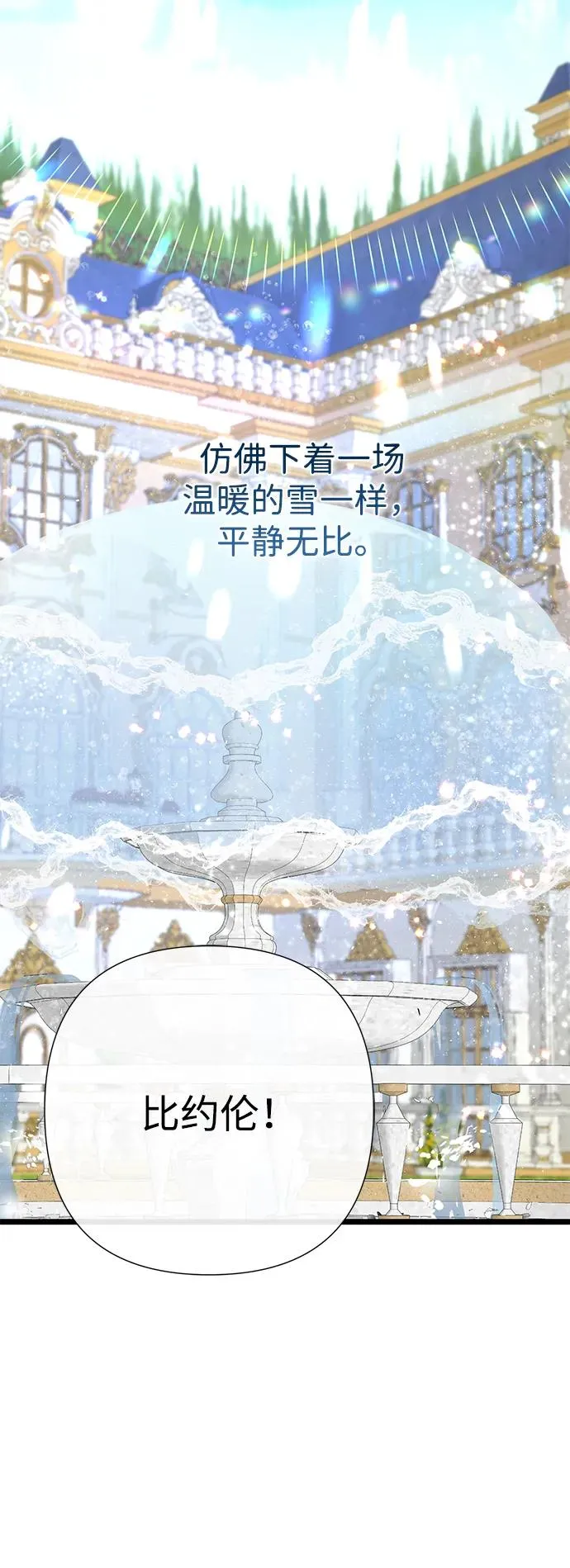 [第72话] 您要回来吗？77