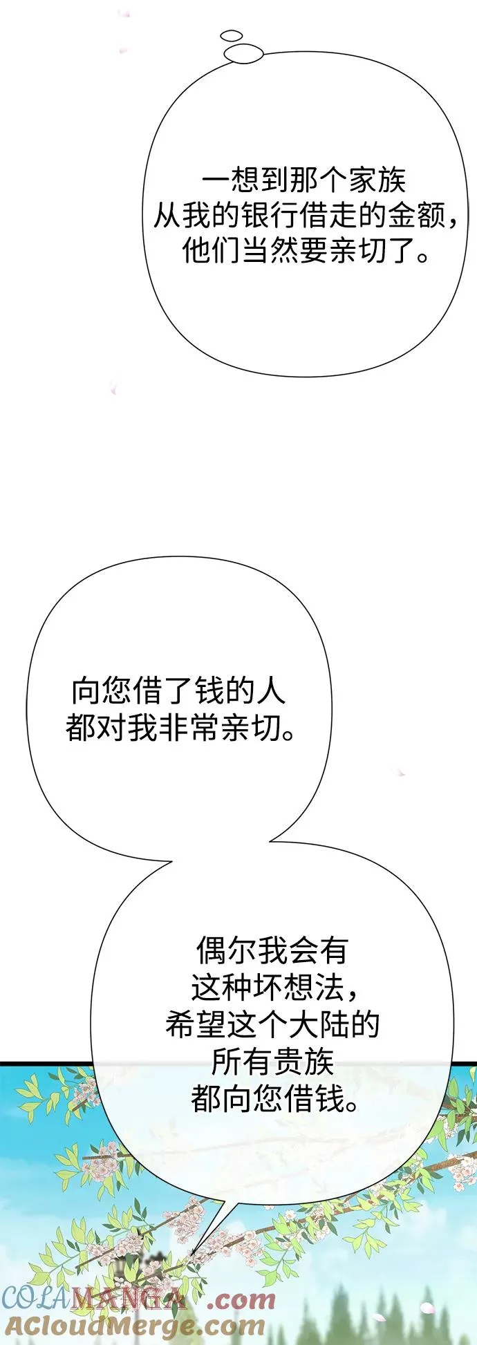 [第61话] 最终是好的51