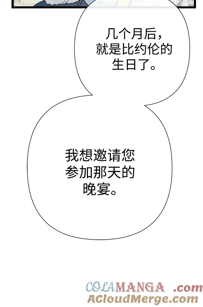 [第68话] 周三的不速之客42