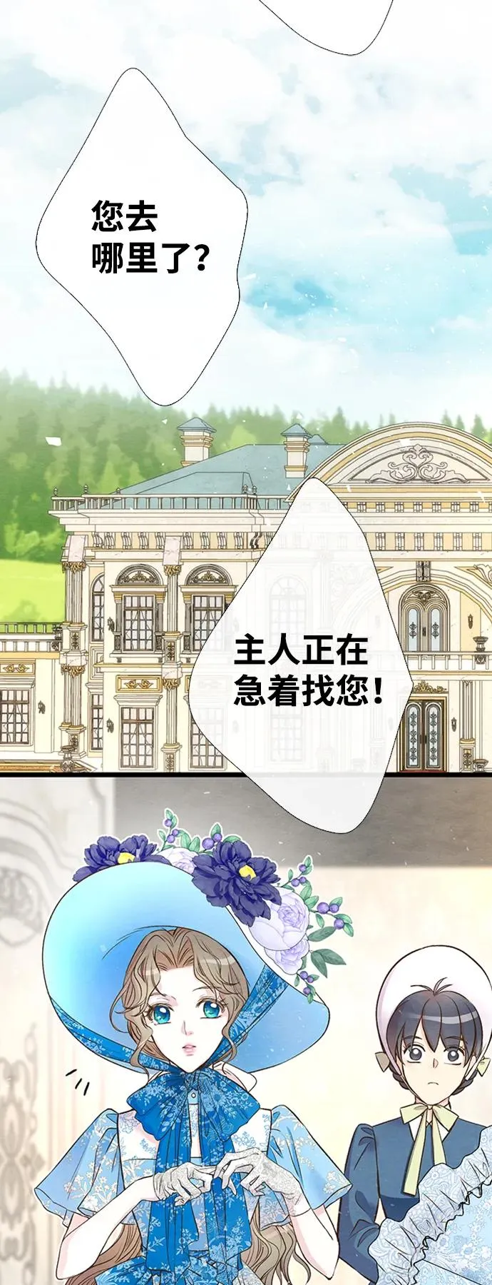 [第19话] 丑闻26