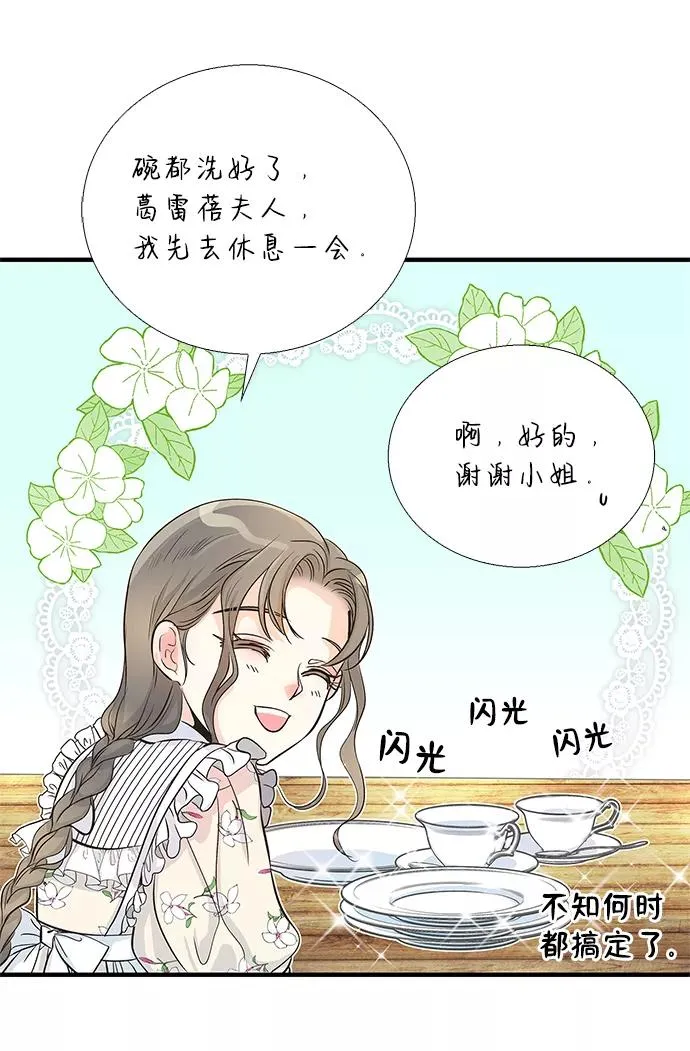 [第1话] 巴登家的隐情59