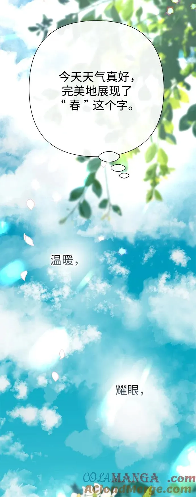 [第71话] 恭喜的话9