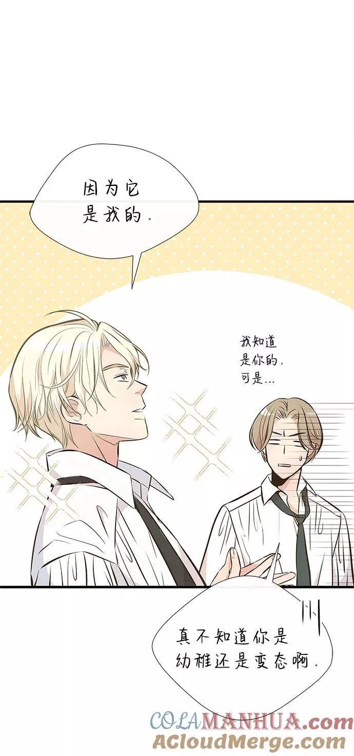 [第6话] 吃了会没命的8