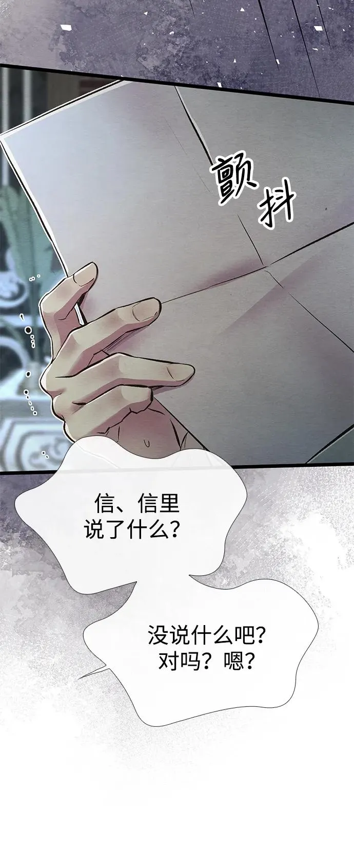 [第26话] 再次沸腾的绯闻65