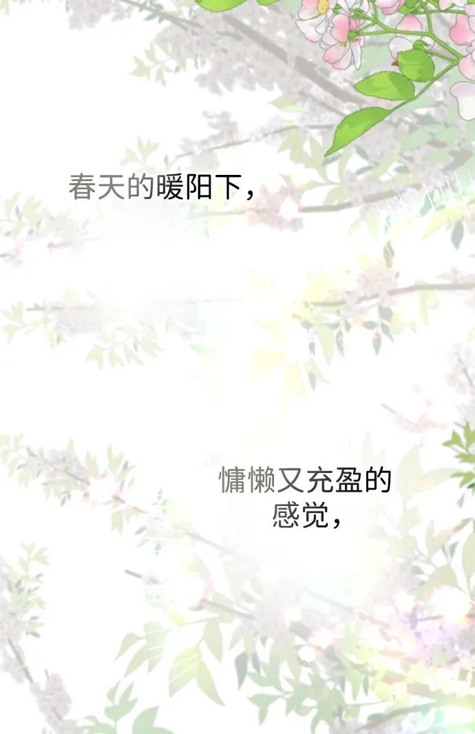 [第62话] 在花树树荫下34