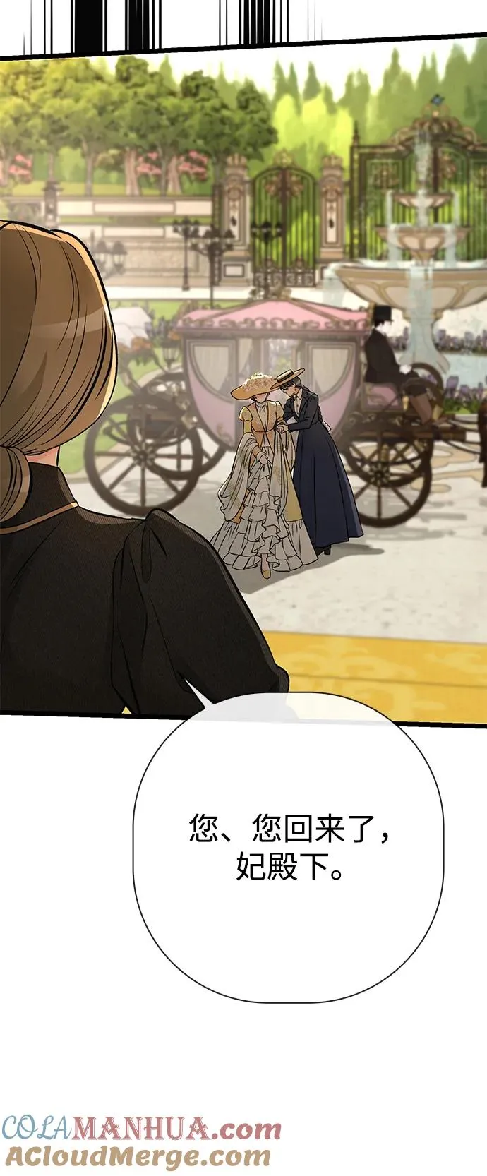 [第51话] 大公妃的笔记本57