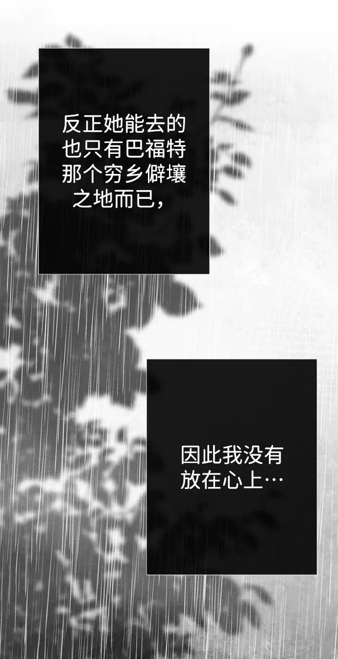 [第28话] 拉上窗帘99