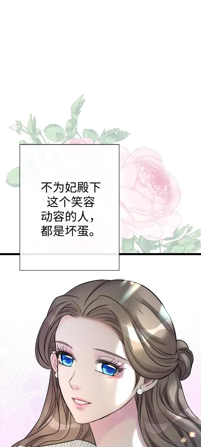 [第70话] 我的床很贵62