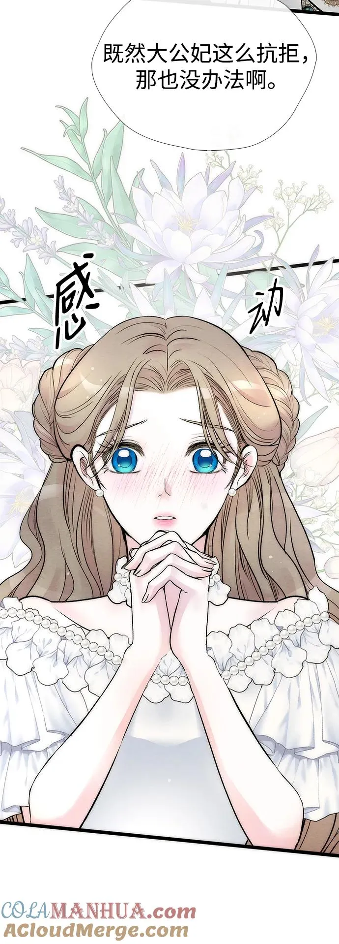 [第37话] 鹿很危险78