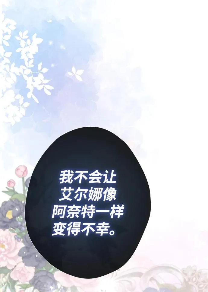 [第26话] 再次沸腾的绯闻81