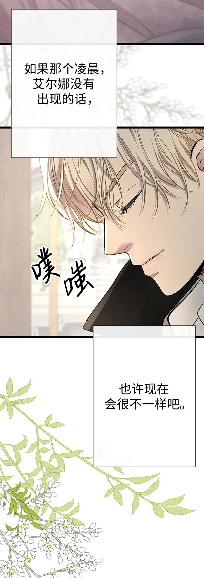 [第31话] 你愿意和我结婚吗98