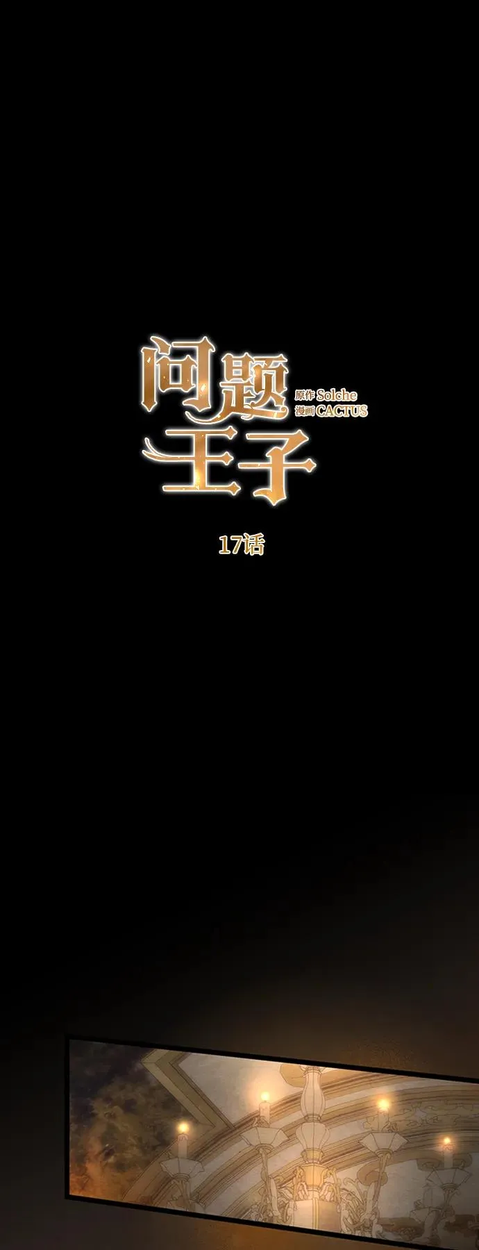 [第17话] 要喜欢才行19