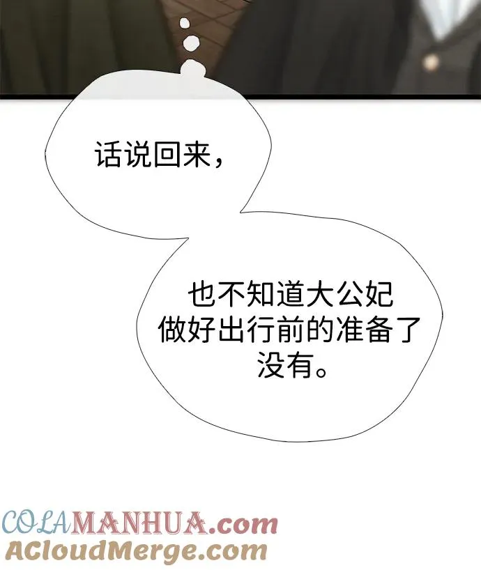 [第37话] 鹿很危险39