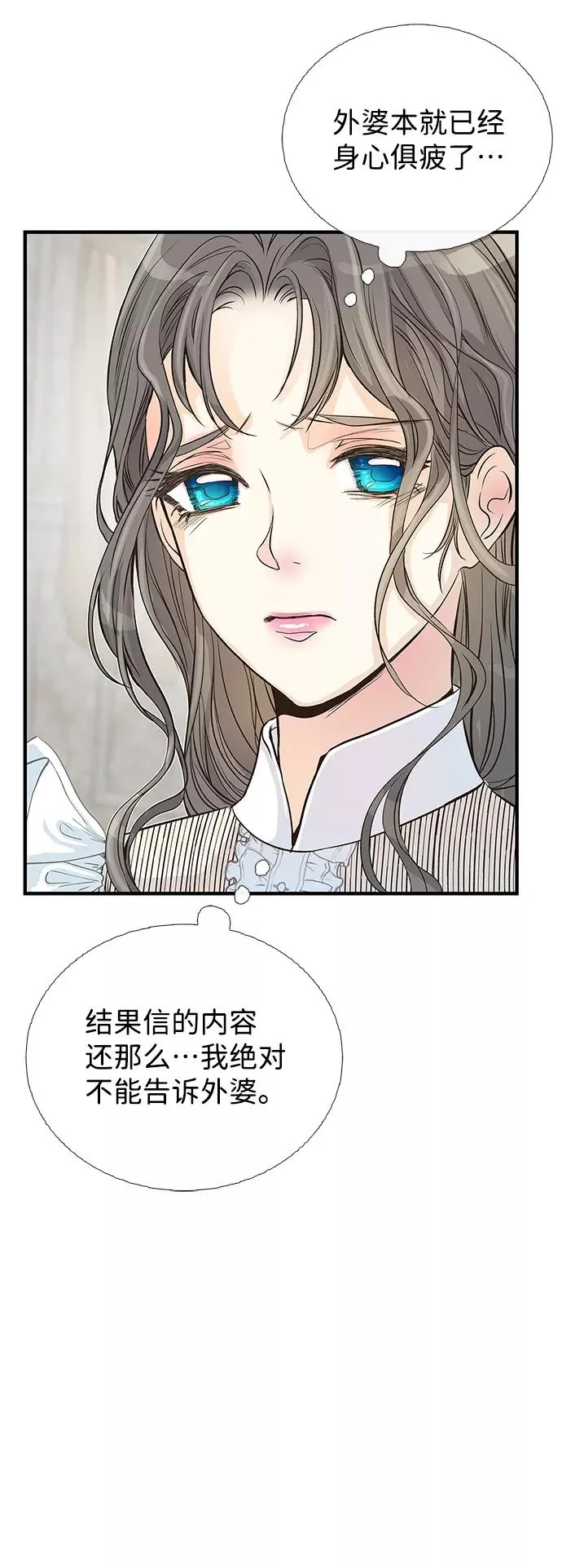 [第1话] 巴登家的隐情47
