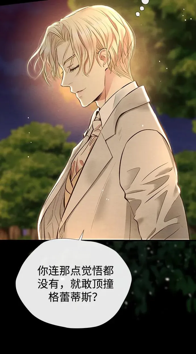 [第23话] 离开什别林61