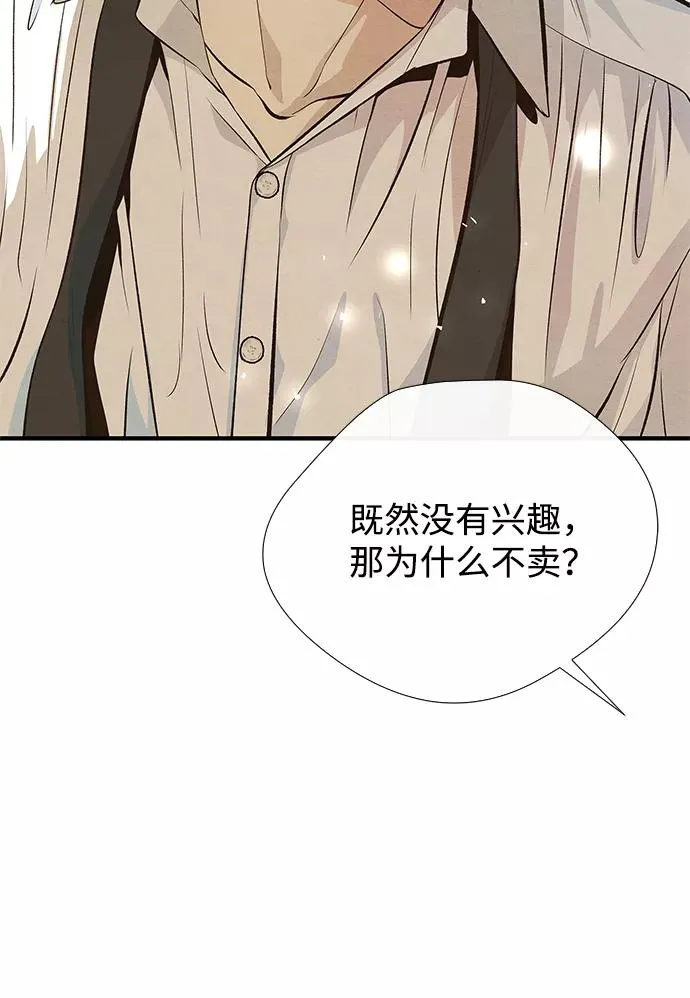 [第6话] 吃了会没命的7