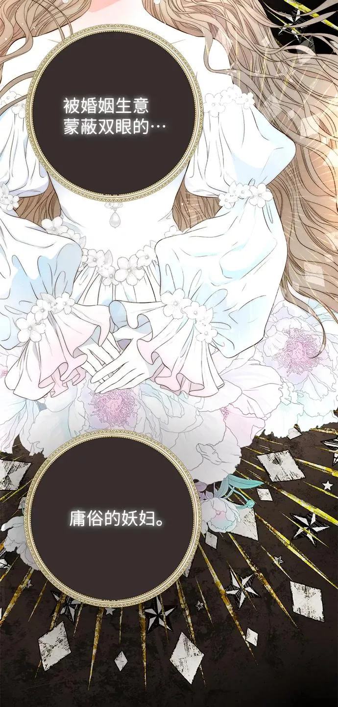[第14话] 债务关系41