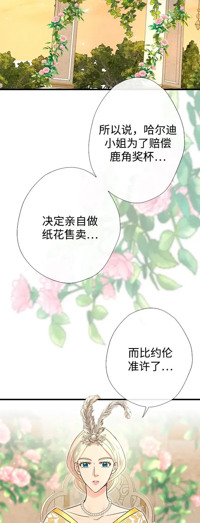 [第22话] 夏季的开始53