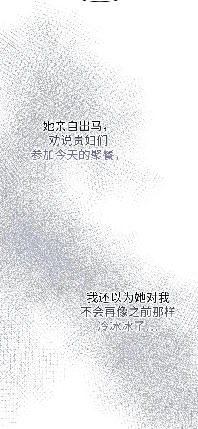 [第64话] 感情暴力26