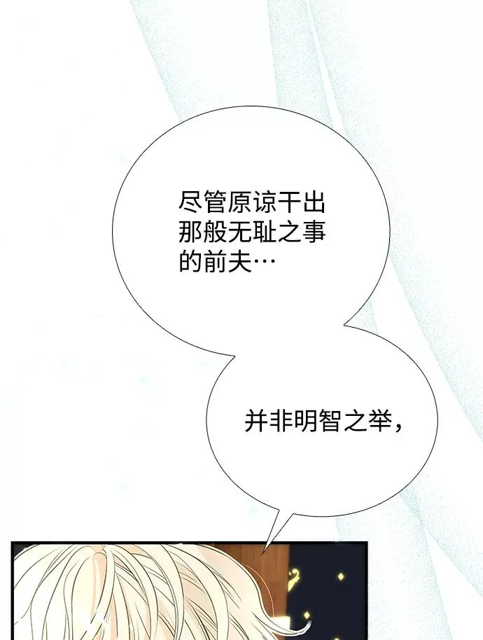 [第3话] 春天的毒蘑菇19