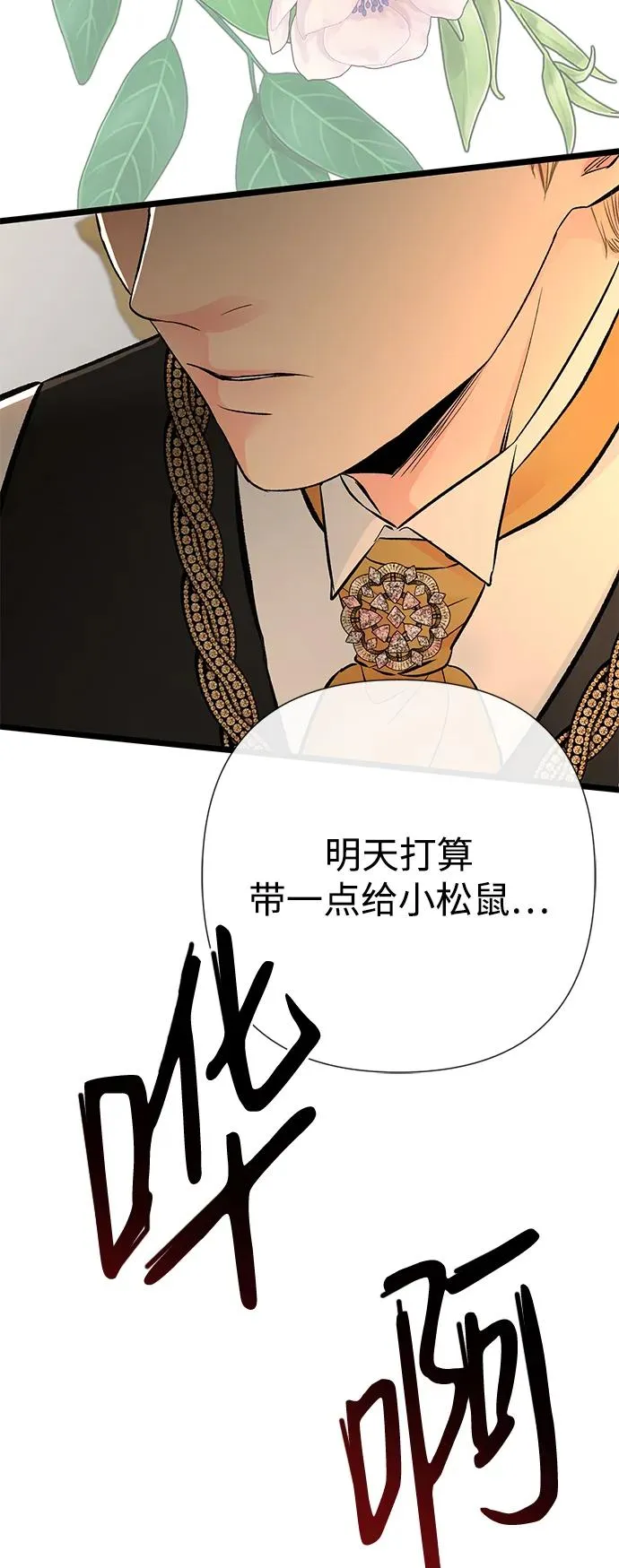 [第46话] 那种女人86