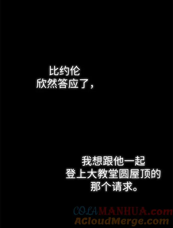 [第53话] 糟糕的杰作39