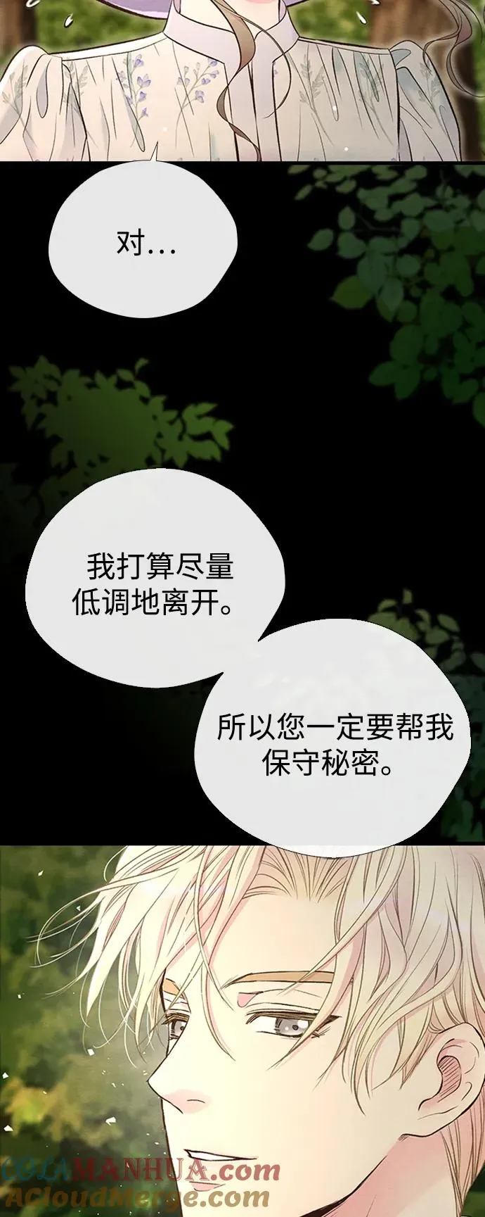 [第24话] 我们做个交易吧9