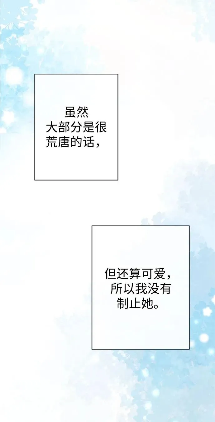 [第44话] 我要坚强起来55